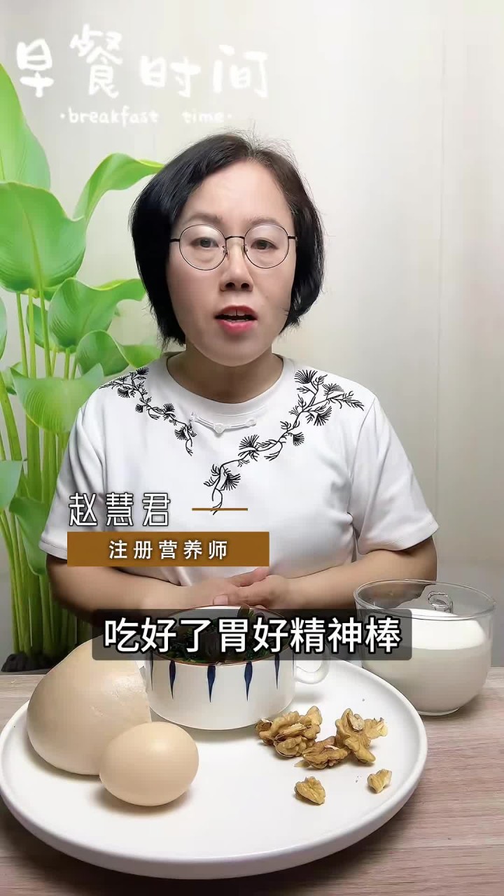 注册营养师赵慧君，早餐怎么吃？一周10分钟早餐食谱奉上