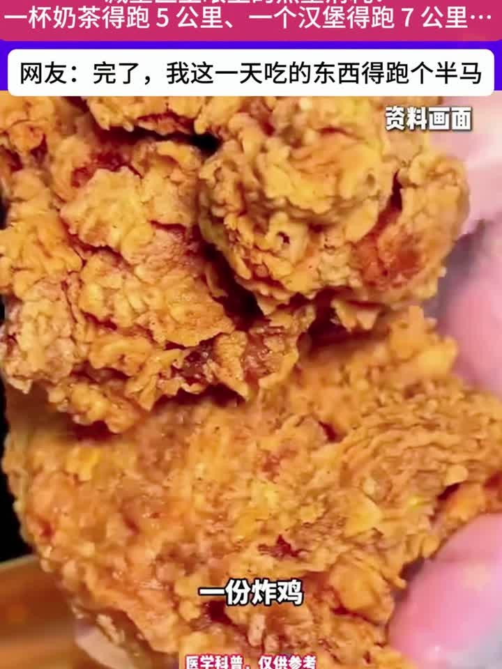 看完这些 手里的炸鸡汉堡还香吗?