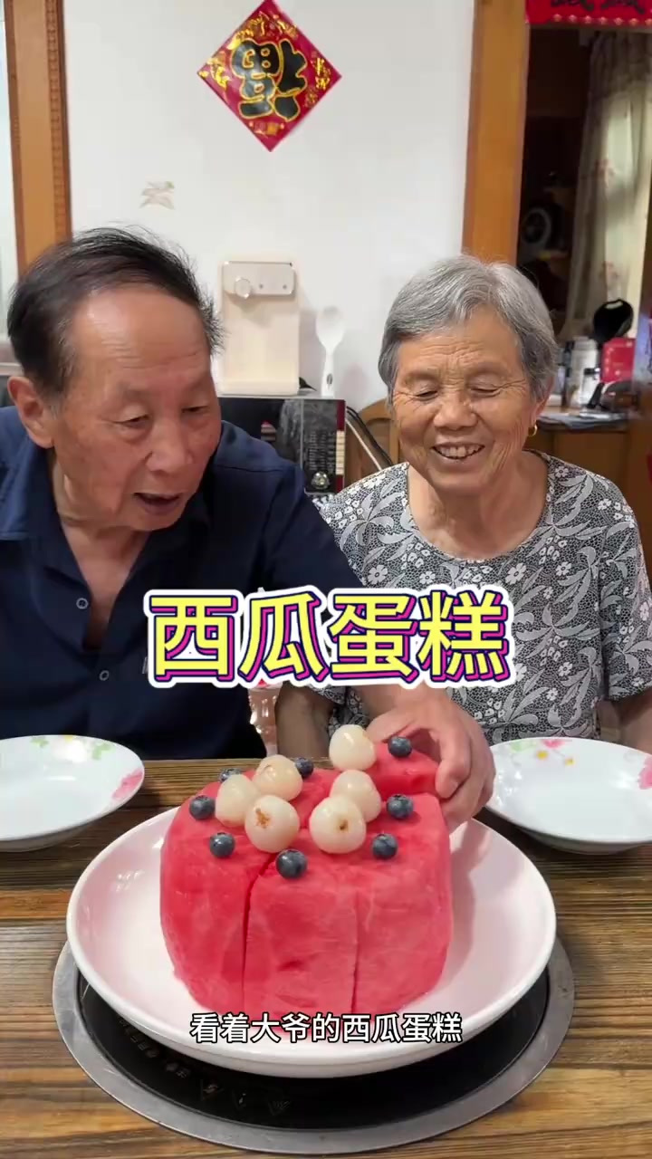 不一样的生日蛋糕