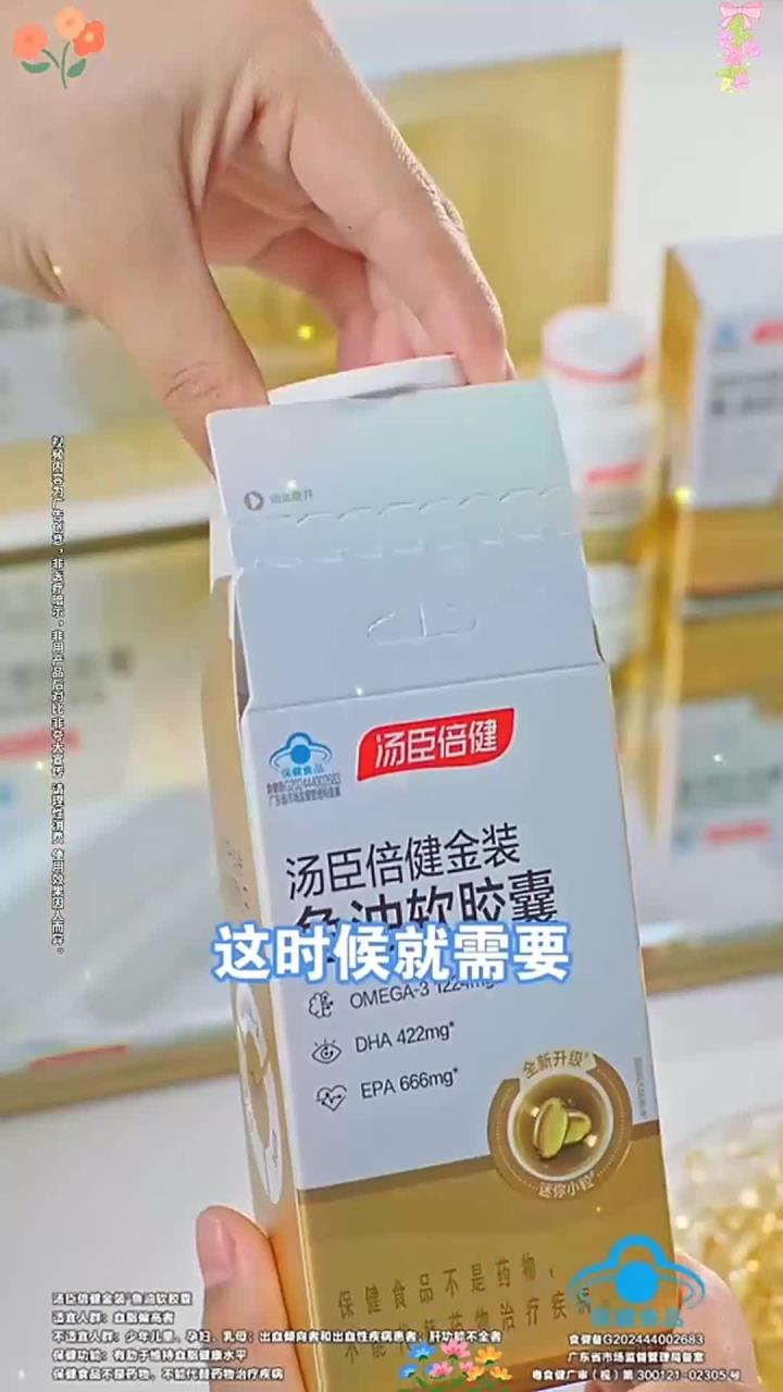 全家通用轻养生好物,深海鱼油软胶囊天然无添加