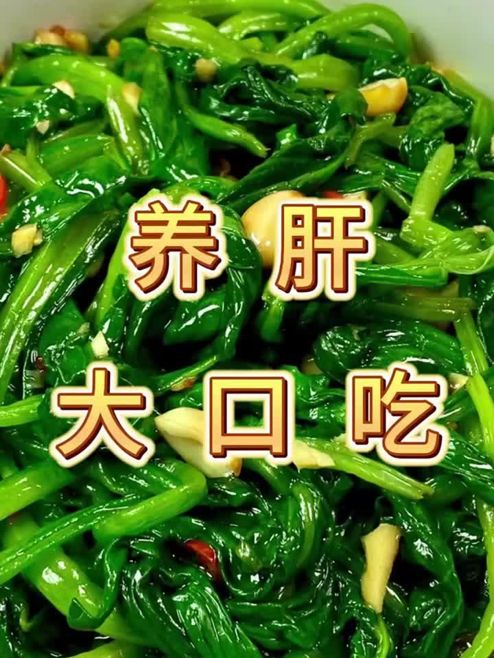 两种绿叶菜使劲吃，肝脏强如铁，转氨酶或稳在 健康养生