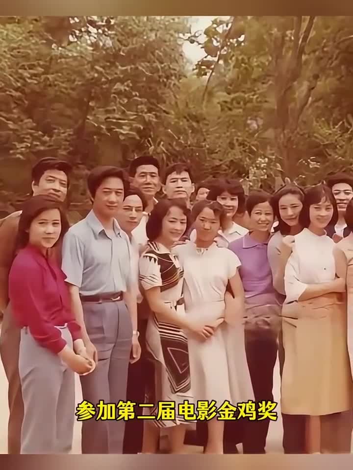 这张旧照片是1982年参加第二届电影“金鸡奖”部分演员的合影