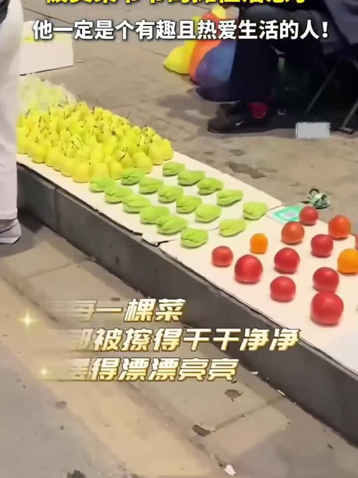 被这位卖菜爷爷的摊位治愈了,他一定是个有趣且热爱生活的人