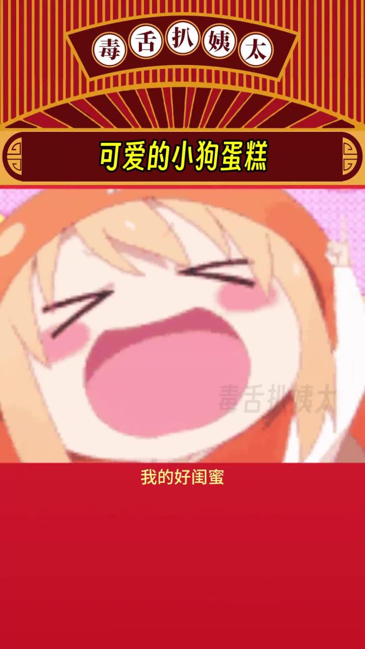 怎么会有这么可爱的小狗蛋糕