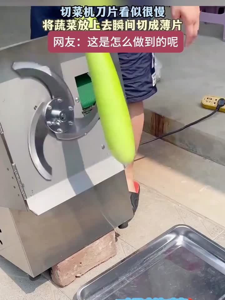 切菜机刀片看似很慢,将蔬菜放上去瞬间切成薄片