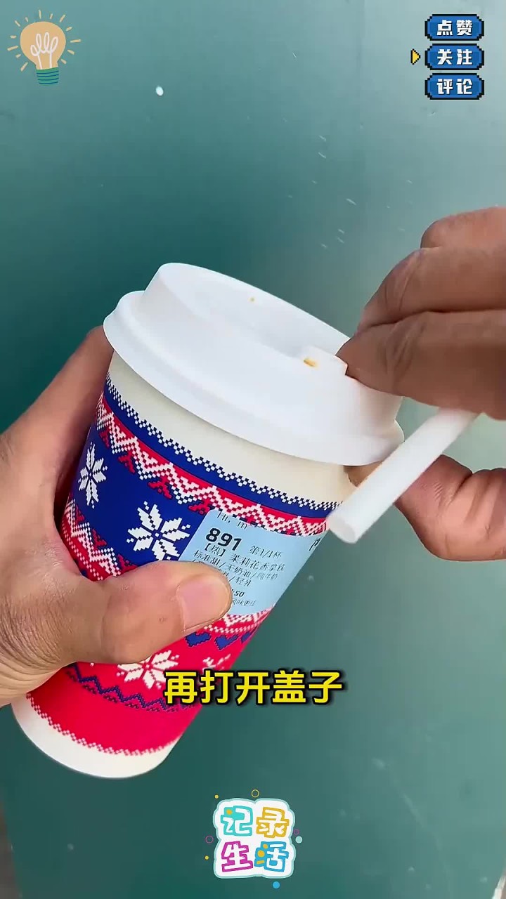 奶茶杯子也有大用处