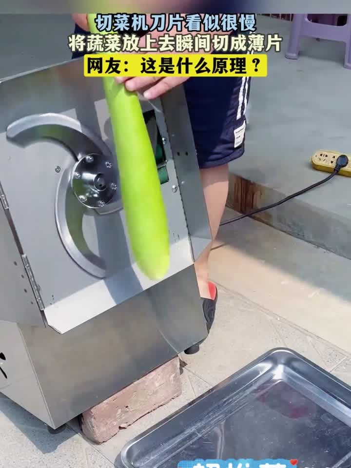 切菜机刀片看似很慢，将蔬菜放上去瞬间切成薄片
