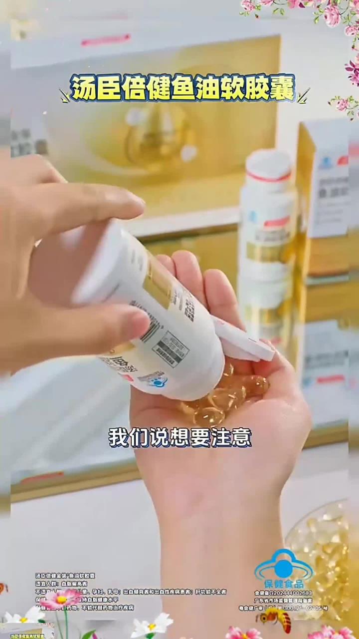 汤臣倍健深海鱼油软胶囊,成人男女全家通用营养好物