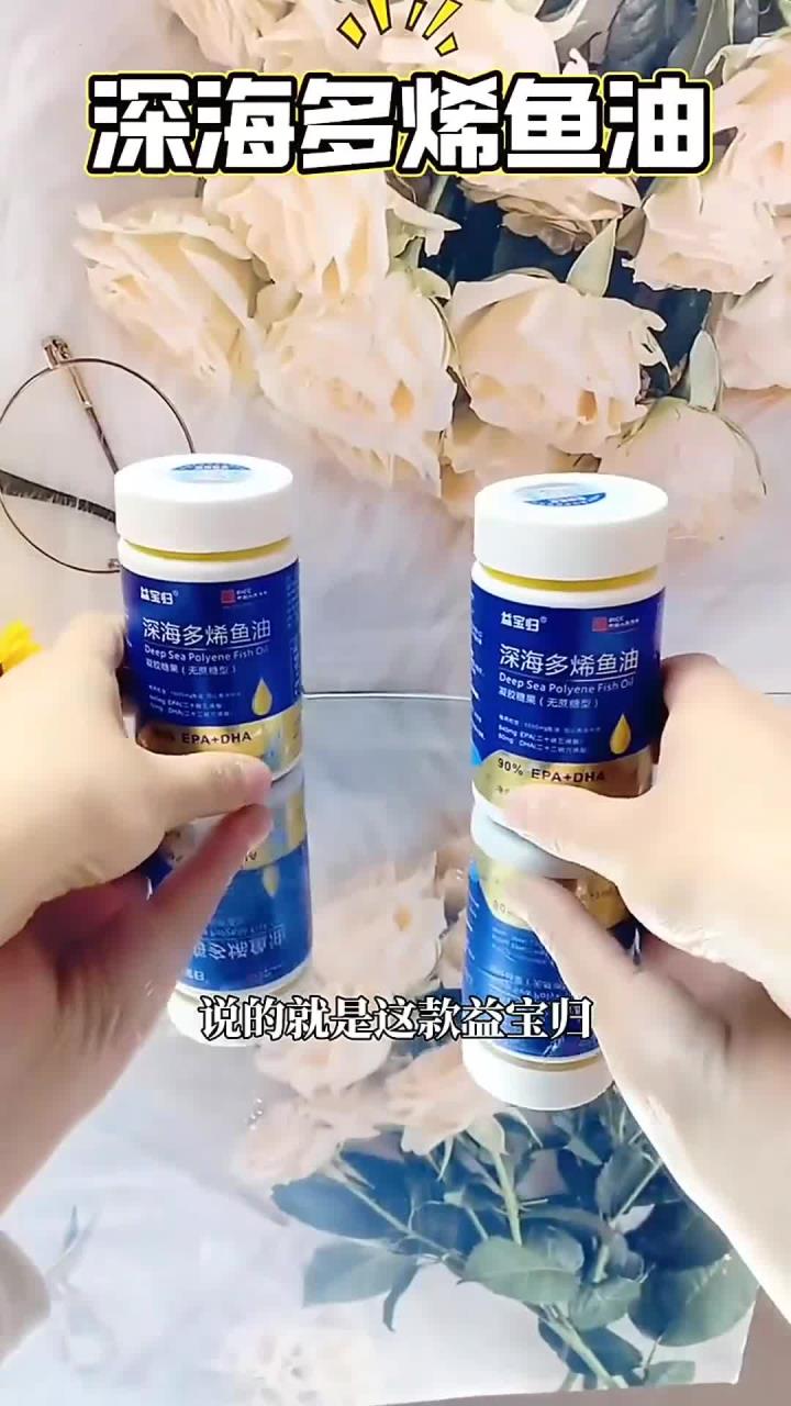 天然 Omega3 营养好礼，守护中老年日常精气神