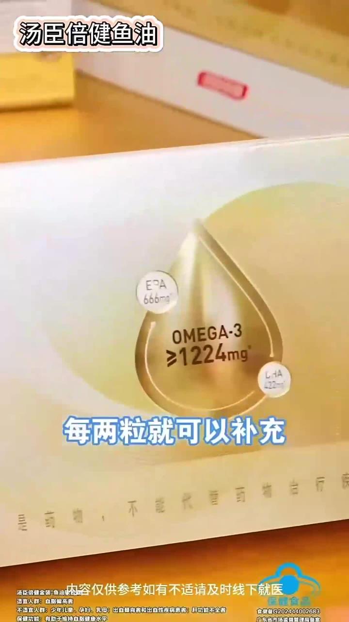 中年养生日常必备，深海鱼油软胶囊温和滋养身心