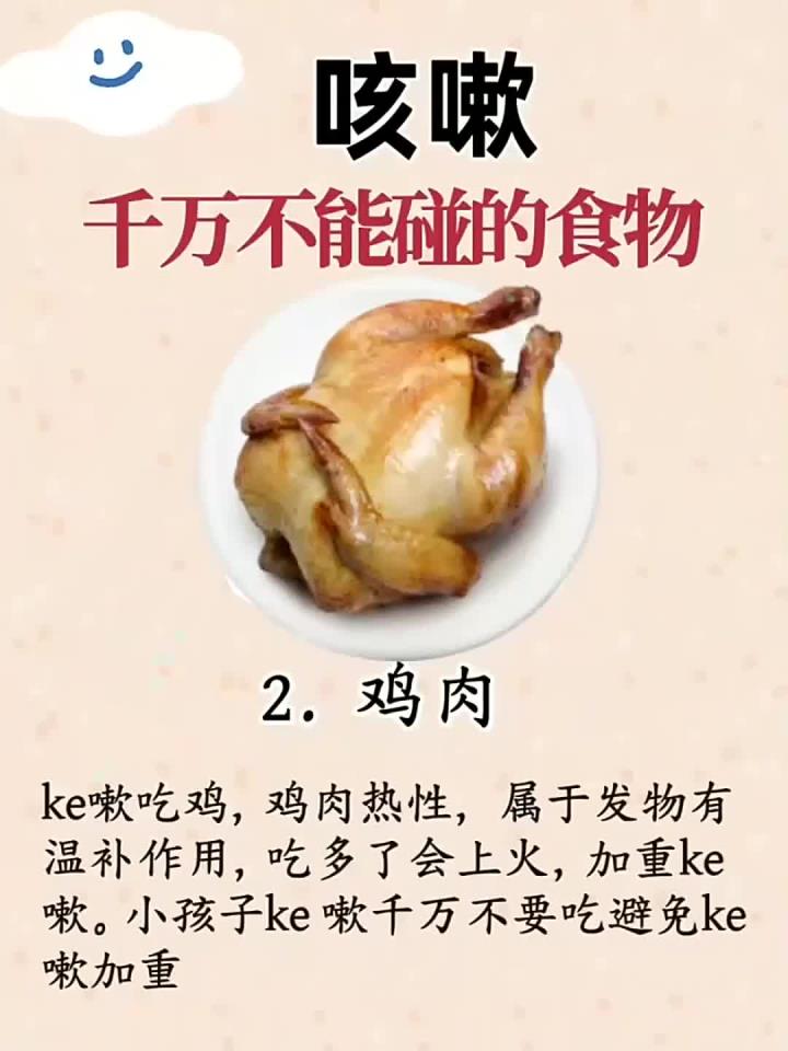 咳嗽千万不能碰的食物