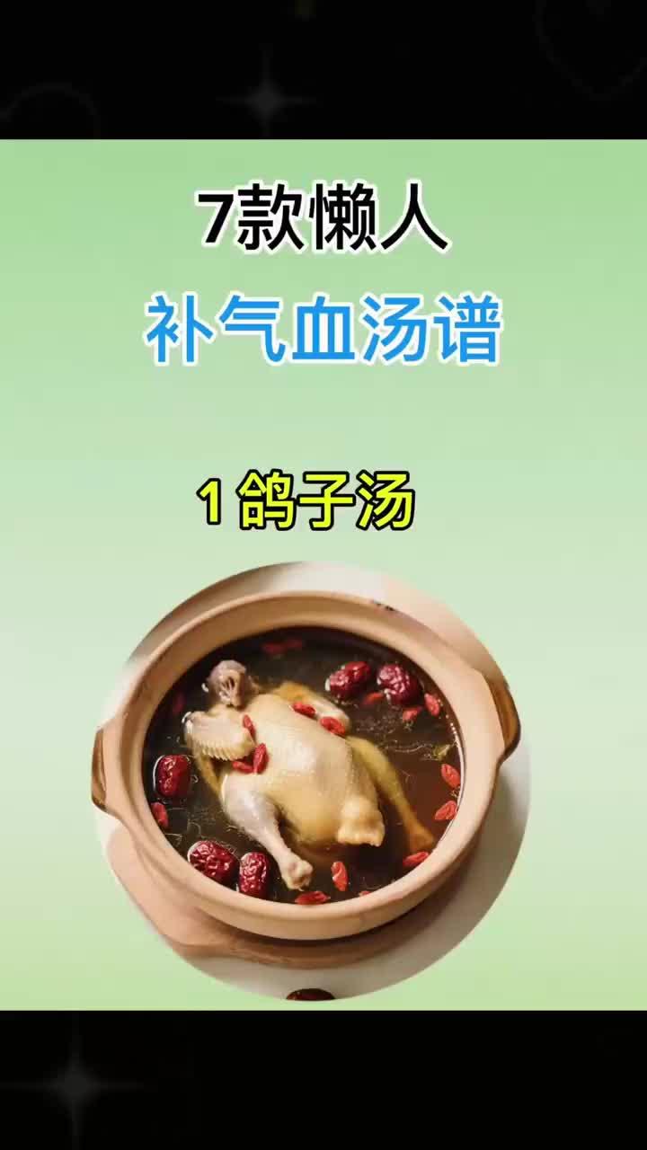 7款家常汤每天换着喝,食材简单轻松补气血