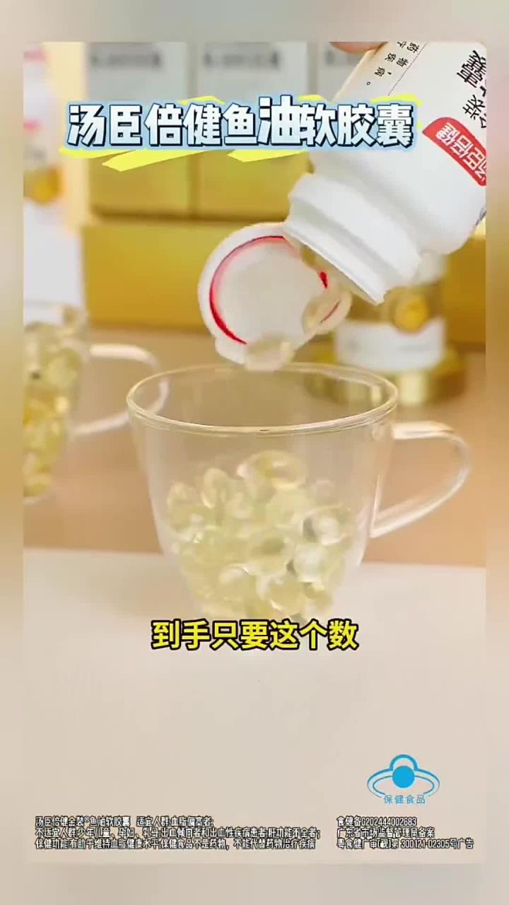 健康：全家膳食营养加分项，深海鱼油软胶囊大牌优选