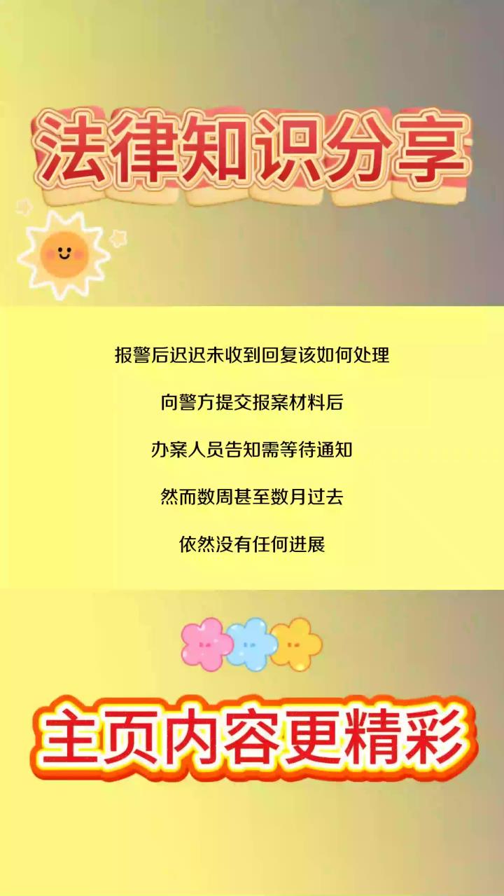 去派出所报案,一直没有消息怎么办?