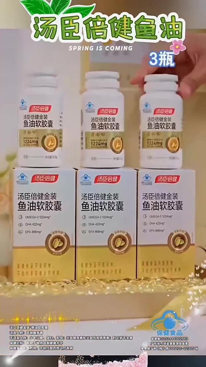 长辈膳食营养守护，深海鱼油软胶囊温和易吸收