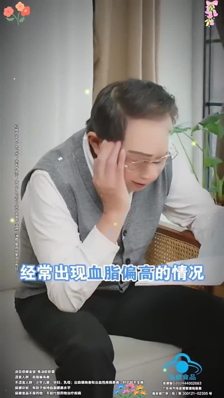 健康：全家通用轻养生好物，深海鱼油软胶囊天然无添加