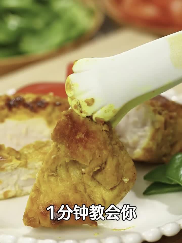 一分钟教会你5种鸡胸肉的腌制方法！特别简单，特别好吃~减脂餐