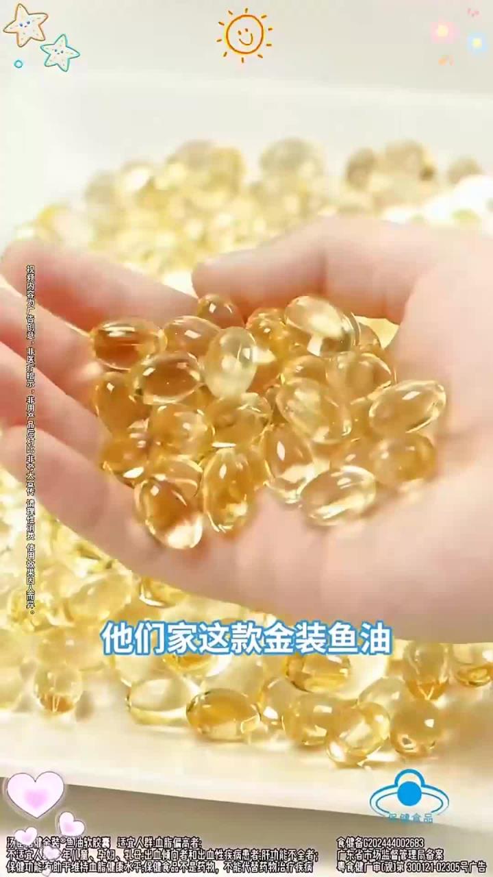 汤臣倍健金装鱼油真的很不错，营养丰富值得入手