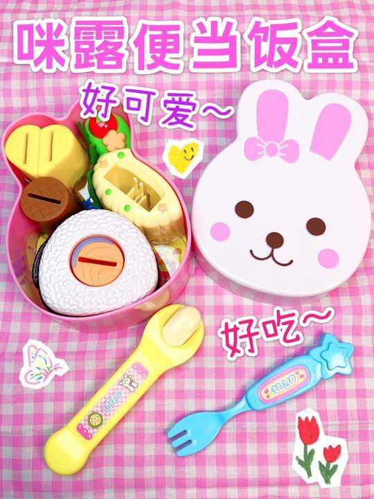 根本停不下来!咪露便当饭盒也太好玩了～