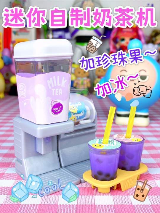 秋天的第一杯奶茶，是迷你奶茶机做的～