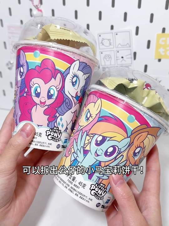 可以拆出公仔的小马宝莉饼干!