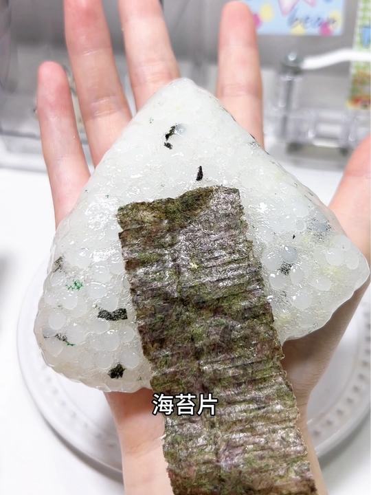 制作一个chiikawa三角饭团
