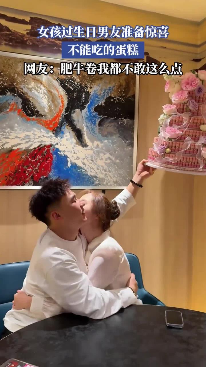 女孩过生日男友准备惊喜，不能吃的蛋糕，肥牛卷我都不敢这么点