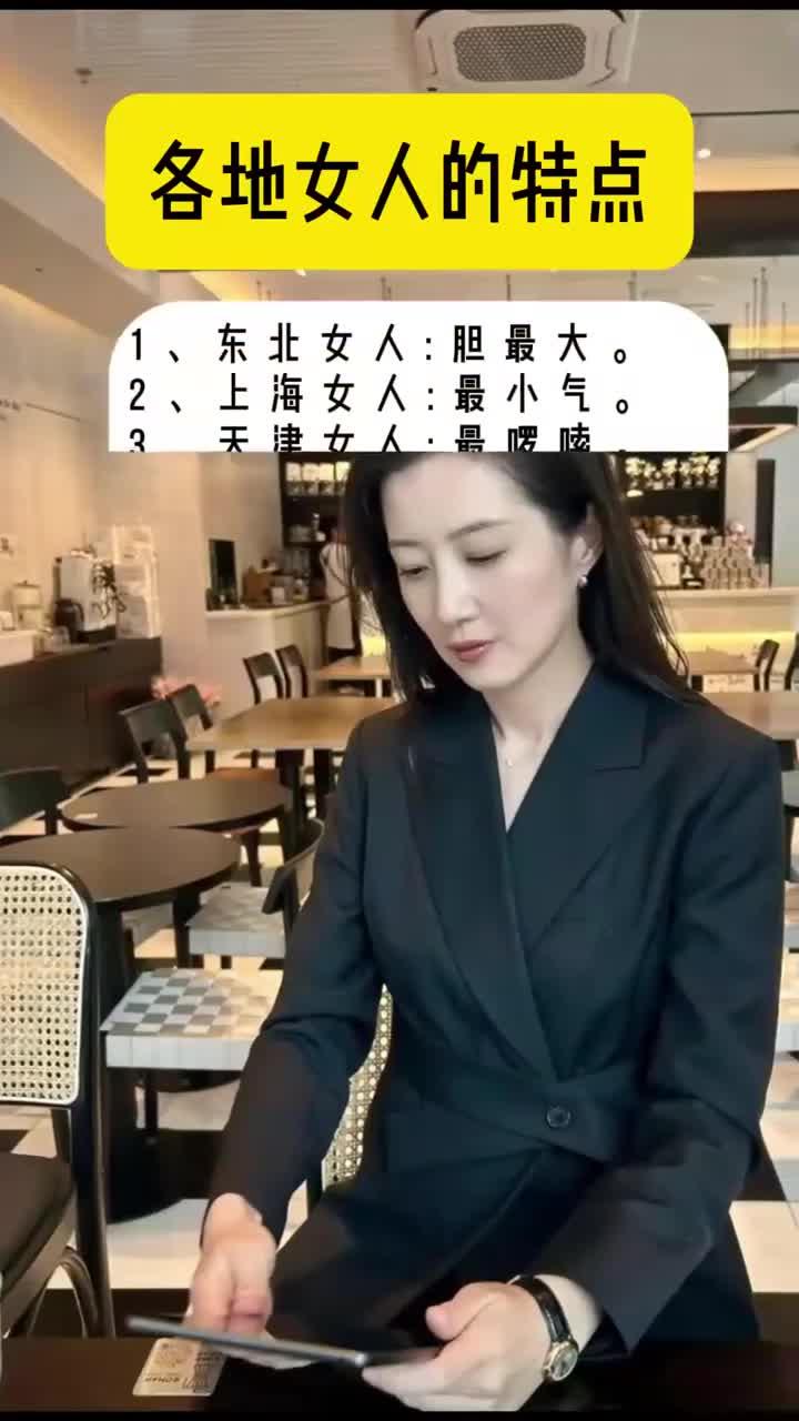 各地方女人的特点