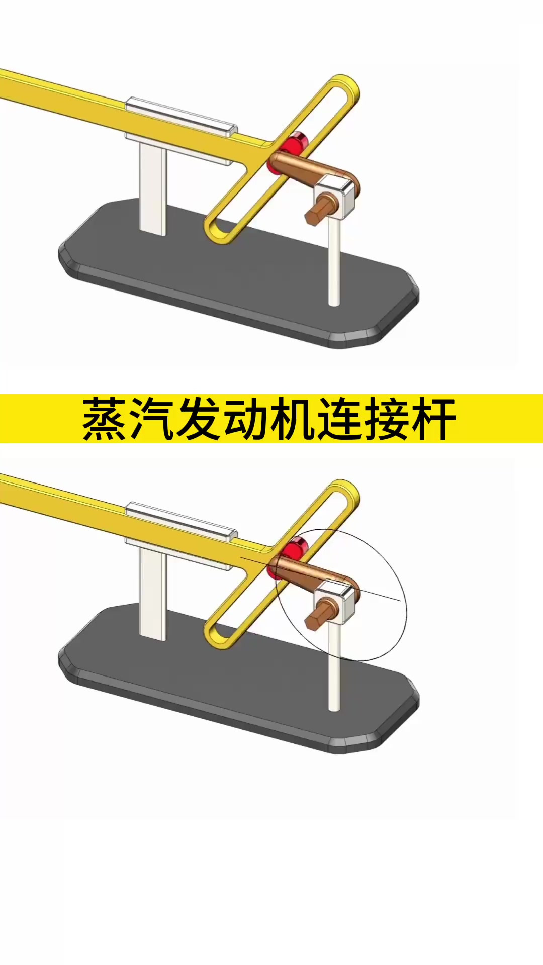 蒸汽发动机里的新型连接杆,是不是比以前的还要好