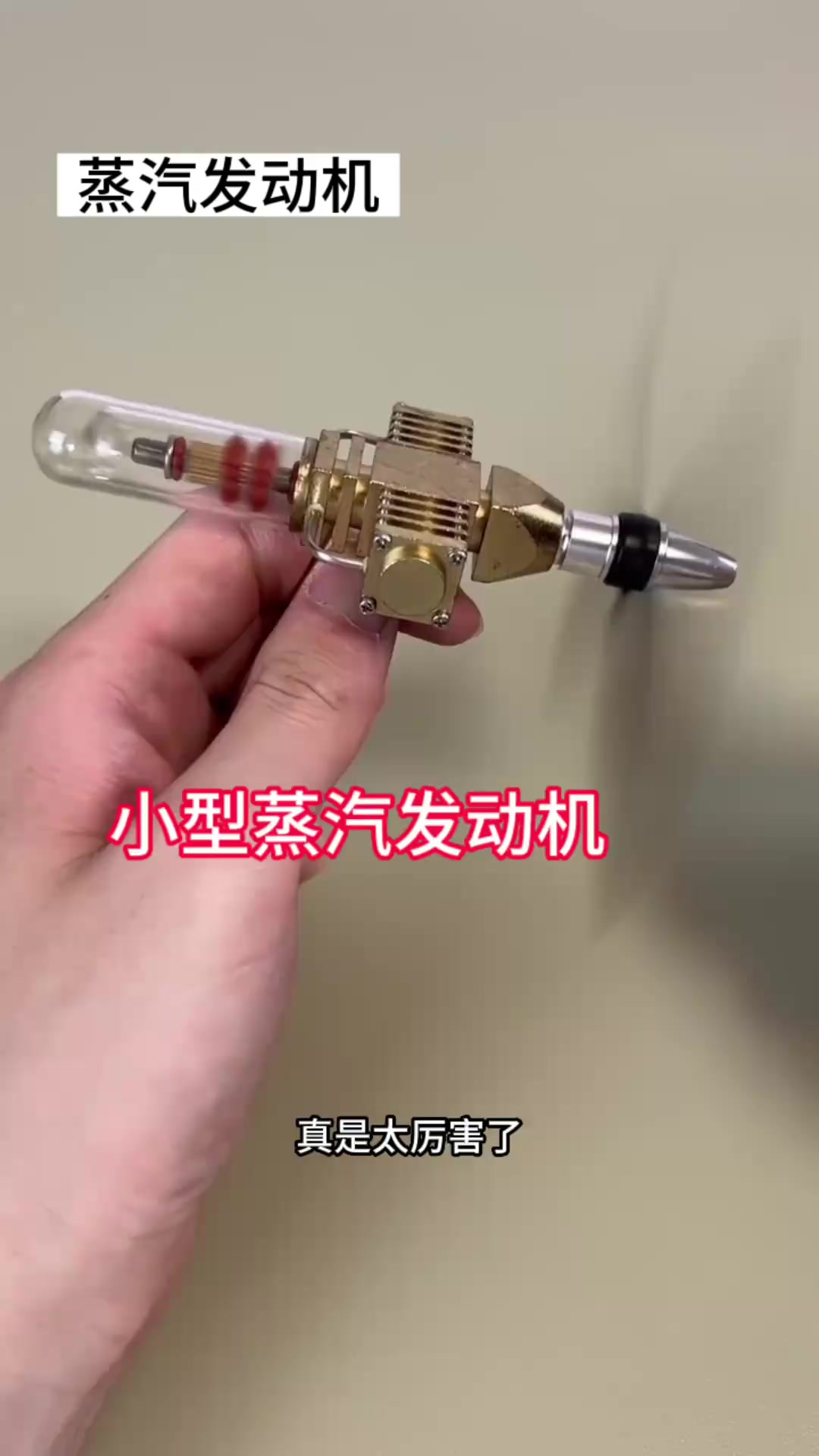 小哥的手工太厉害了,这种蒸汽发动机也能制作出来