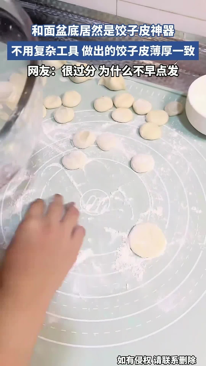 和面盆底居然是饺子皮神器,不用复杂工具,做出的饺子皮薄厚一致