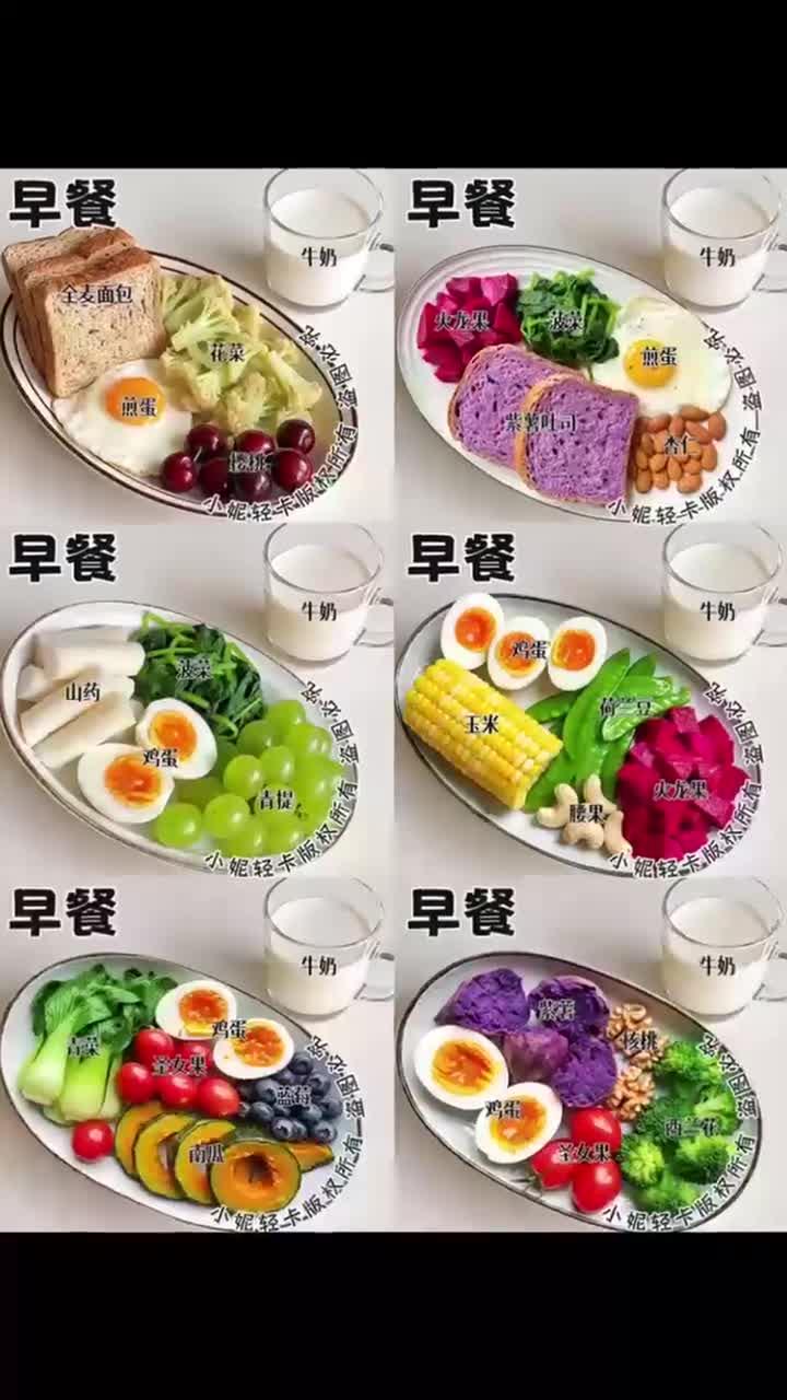 一周减脂餐食谱