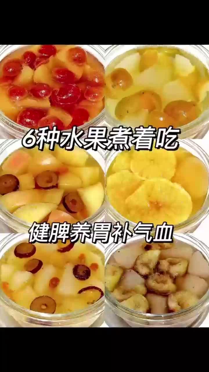 6款水果养生汤!健脾养胃补气血