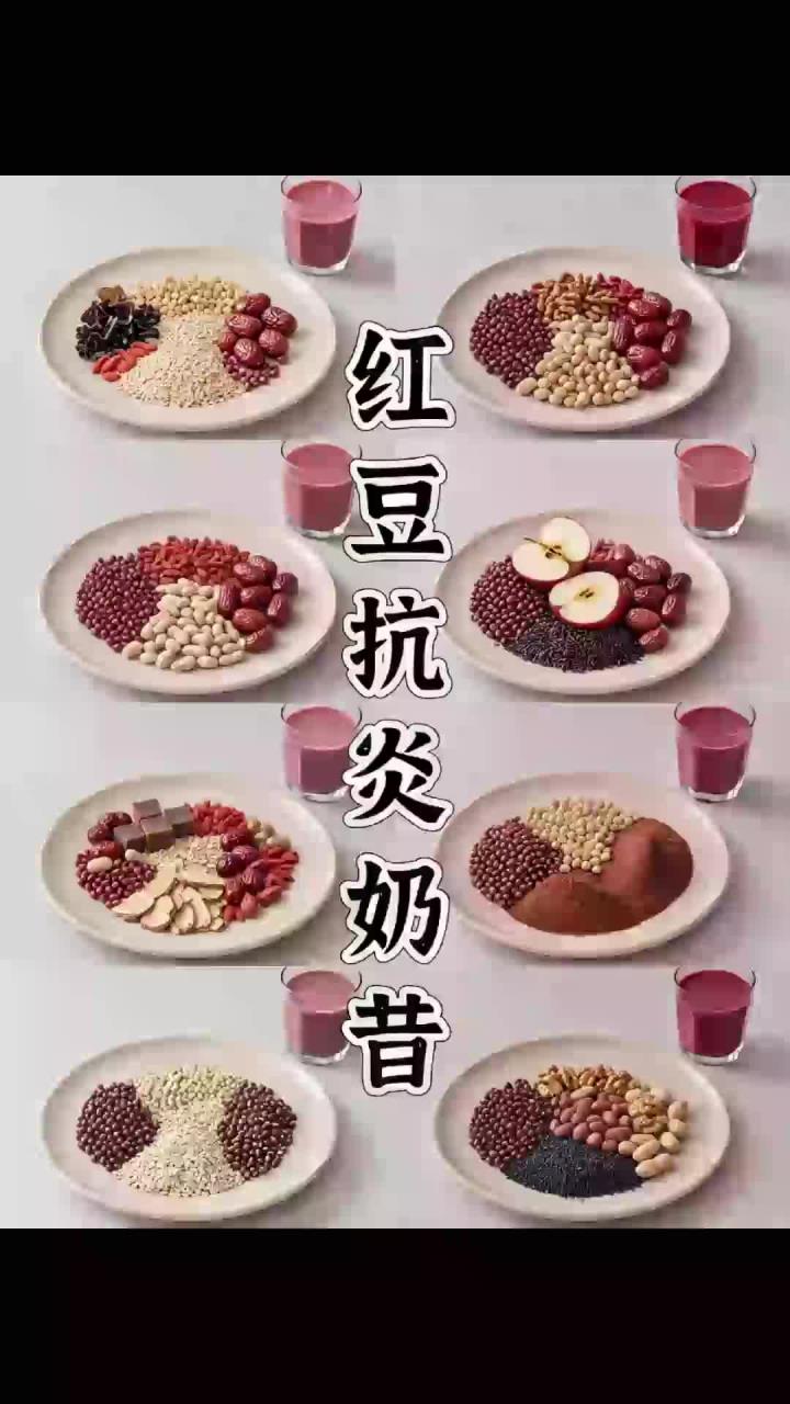 8款抗火火豆奶合集|喝出素颜冷白皮