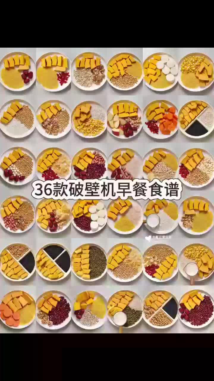 破壁机南瓜食谱大公开!36天营养早餐不重样!