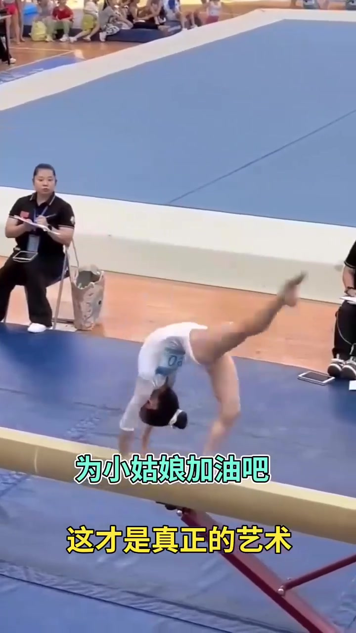 为小姑娘加油吧