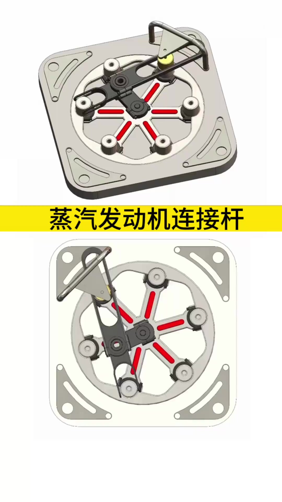 蒸汽发动机的连接杆,原来是这样运行的