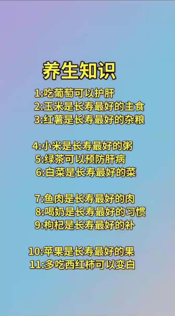 白菜是长寿最好的菜