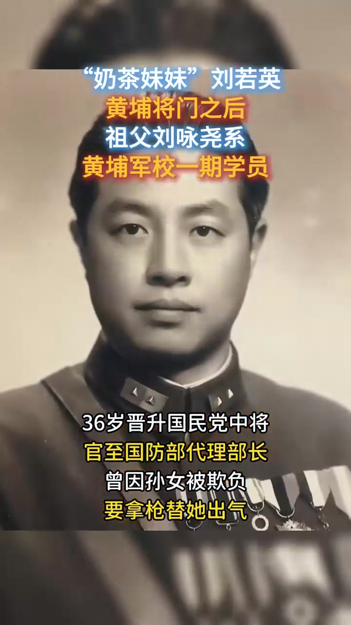 “奶茶妹妹”刘若英,黄埔将门之后,祖父曾是国民党中将