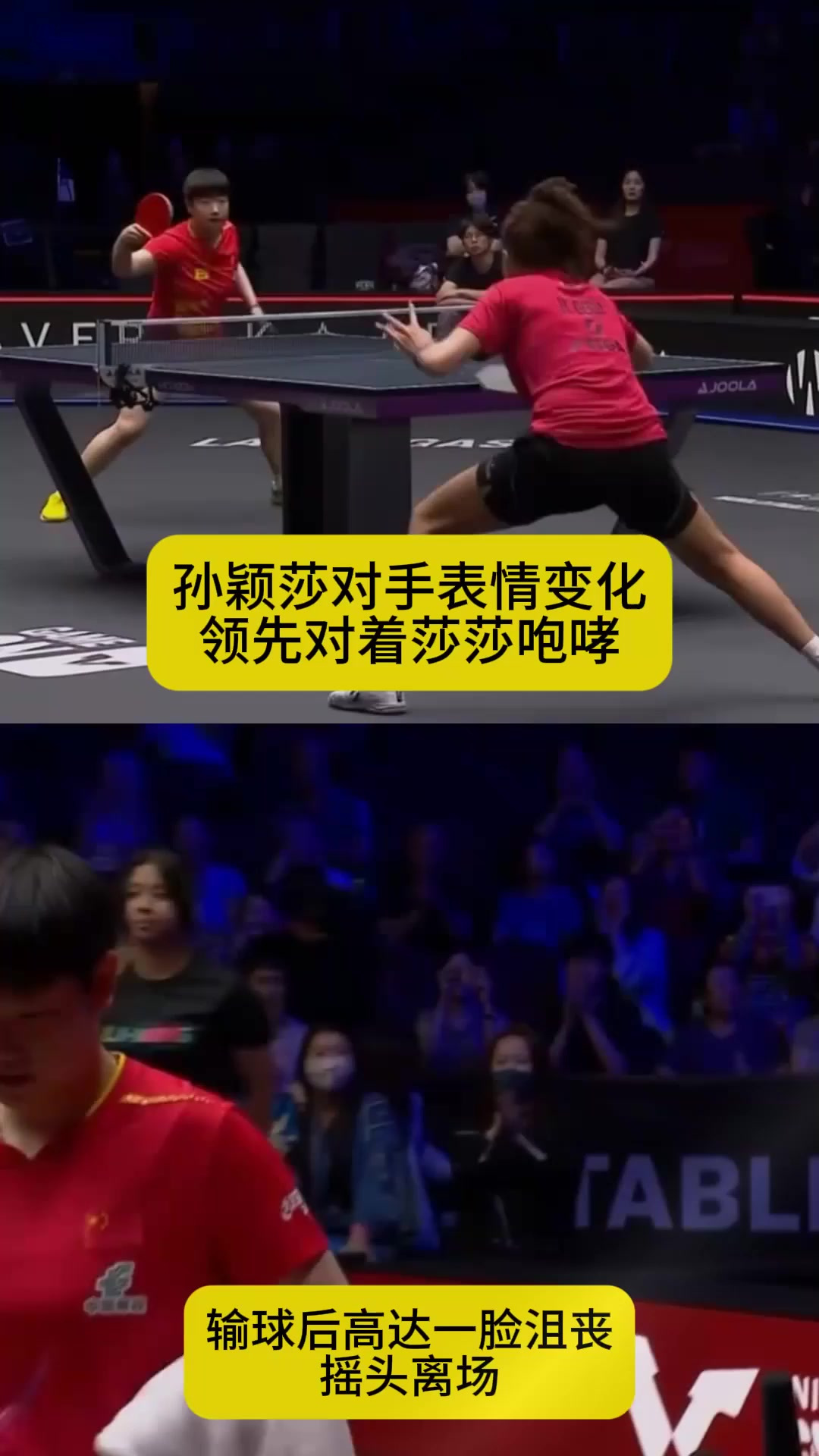 孙颖莎专治各种嚣张!对手表情变化:领先咆哮,输球后摇头+沮丧