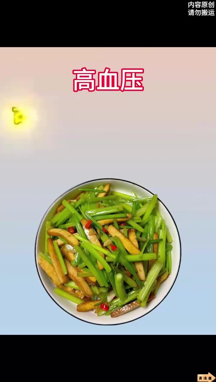降压菜谱:炒菜助控血压