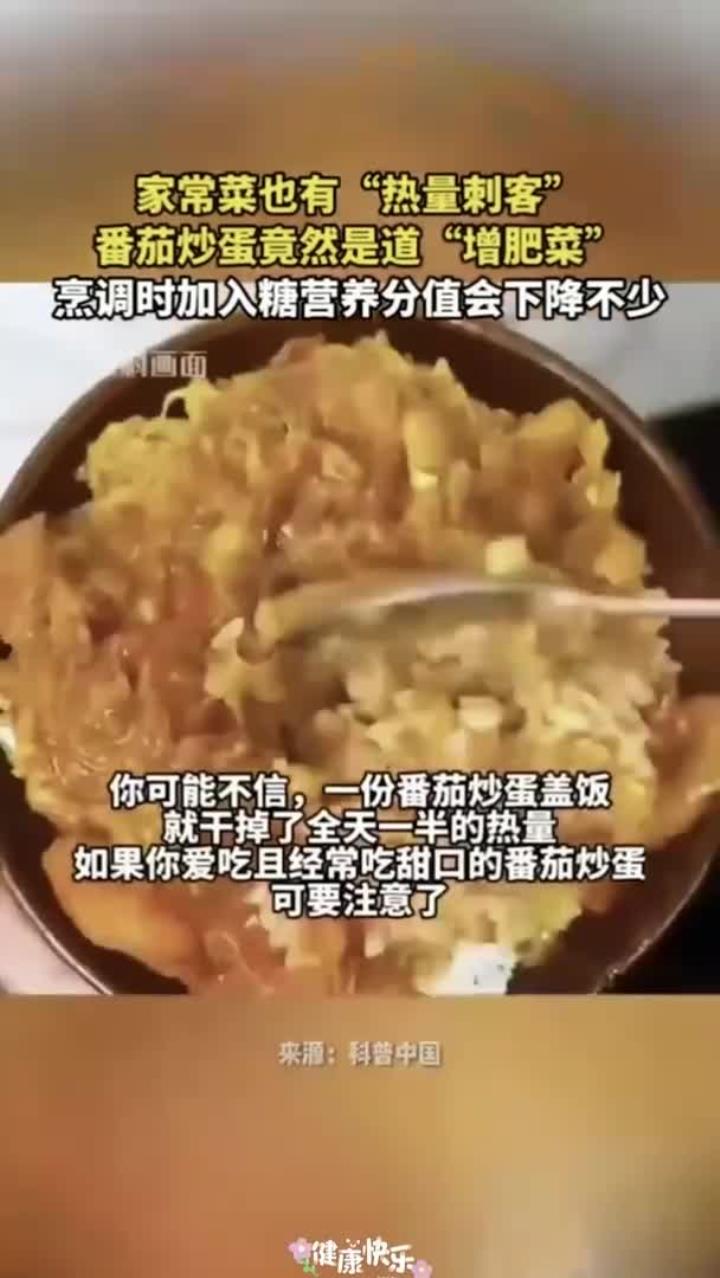养生心得:番茄炒蛋低糖健康餐