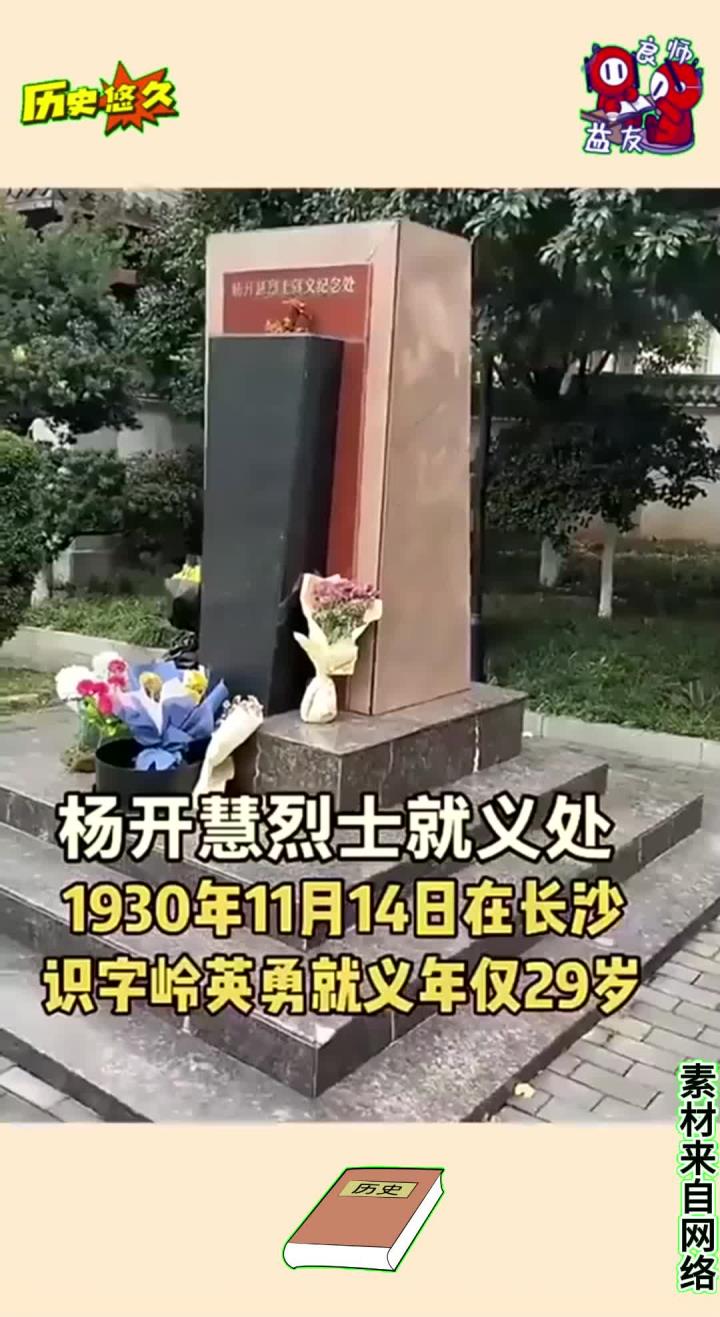 这里是当年的荒山野岭，是刑场，是英雄烈士就义的地方！