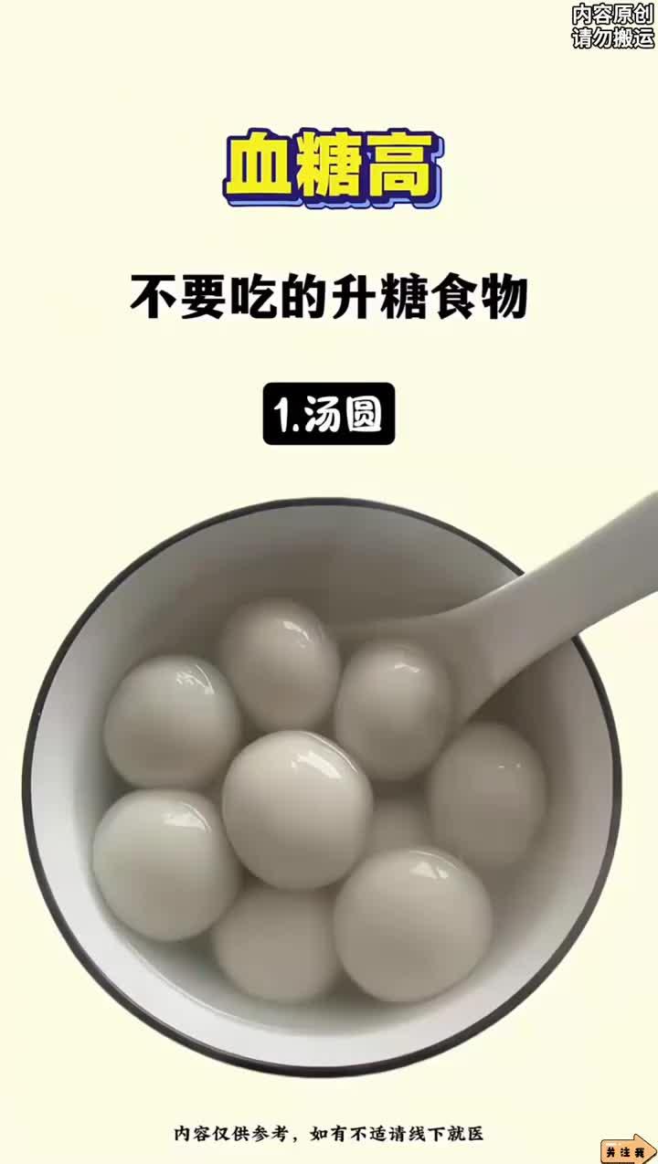 健康干货：控糖饮食：平衡血糖守护健康