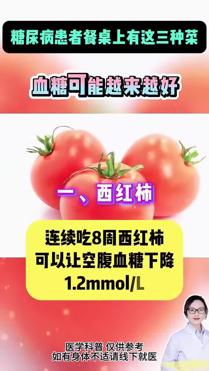 糖友三餐指南 健康菜谱三例