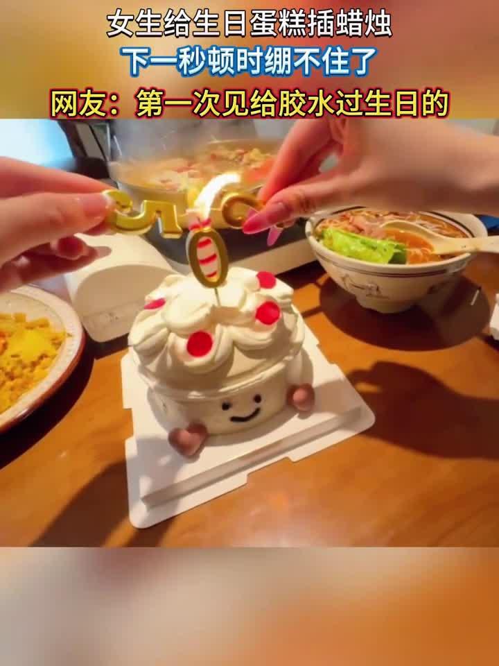 女生给生日蛋糕插蜡烛,下一秒顿时绷不住了