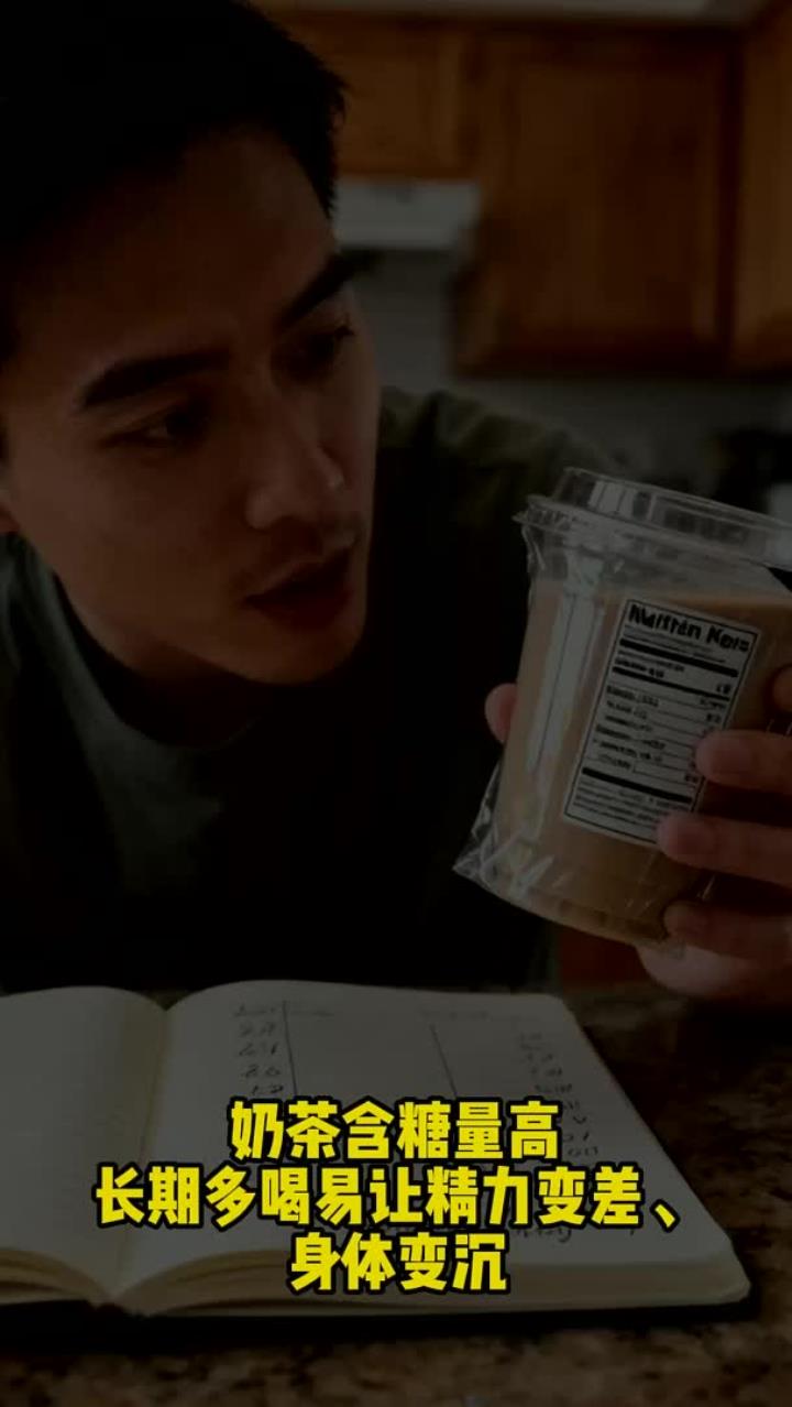 奶茶饮料再好喝,也别当水喝!小心身体添负担!