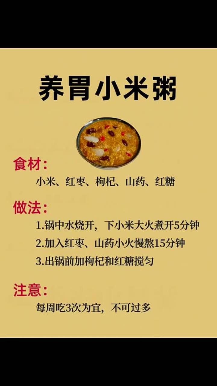 养胃还是伤胃?牢记小米这种搭配禁忌!
