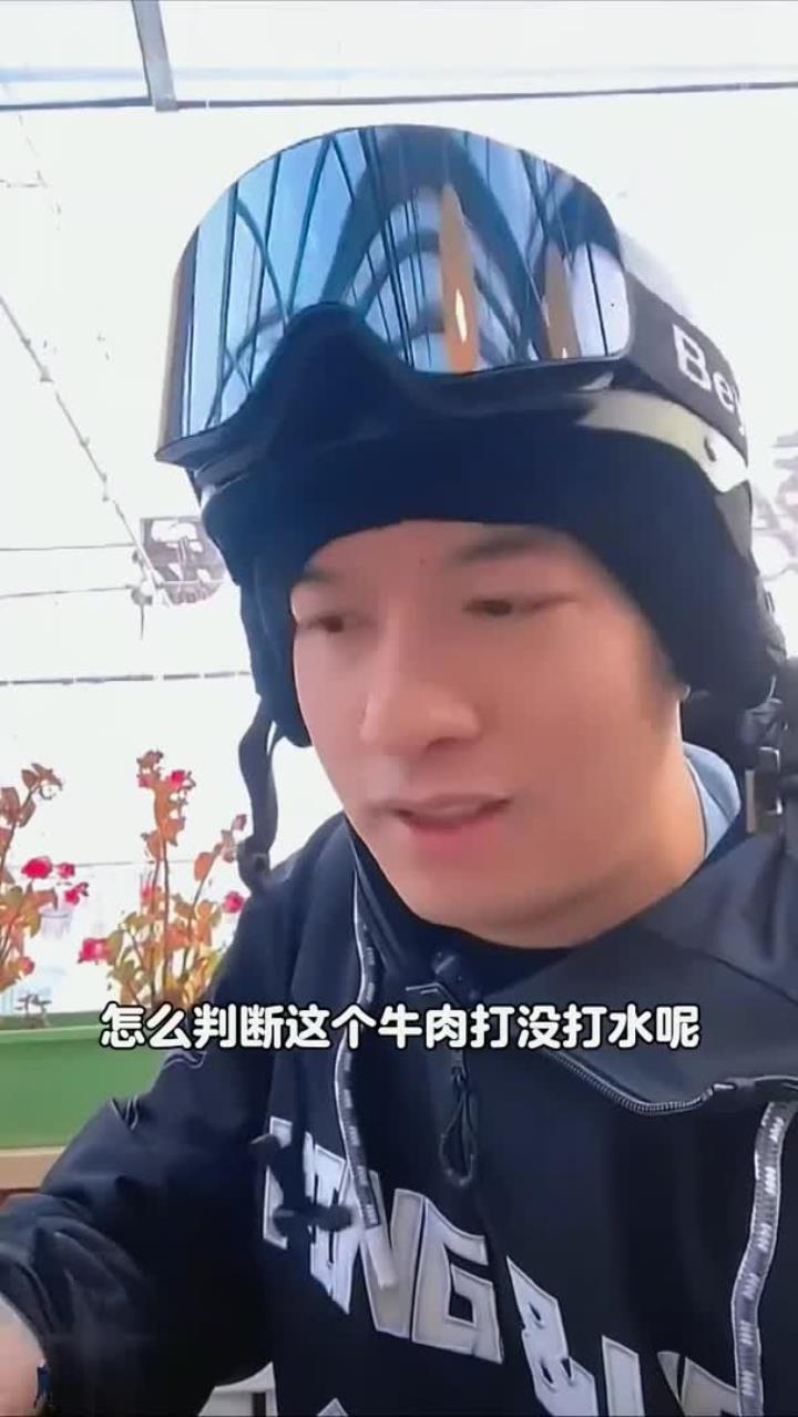 怎么判断买的牛肉有没有打水,飞哥教你避坑!