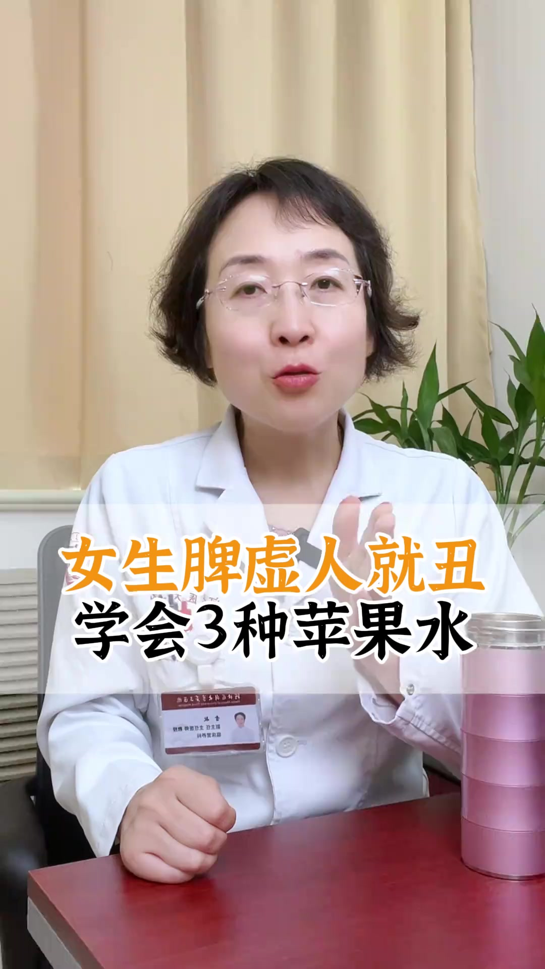 女生脾虚人就丑，学会3种苹果水